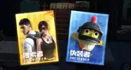 《和平精英》躲猫猫模式搜索者玩法攻略