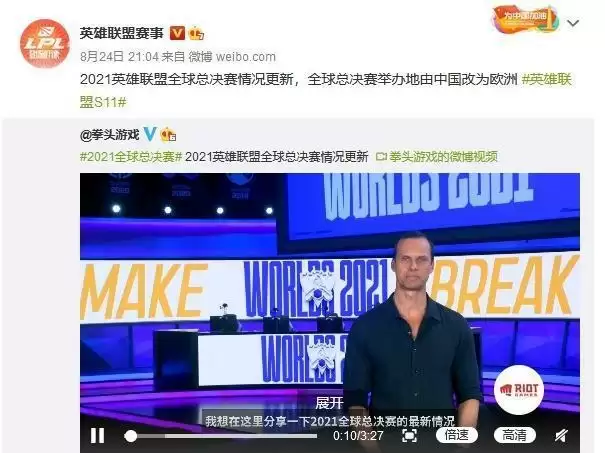 2021年lol全球总决赛在哪里举办