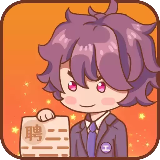 快乐打工人中文