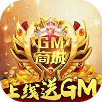 少年封神榜OL送GM十万真充