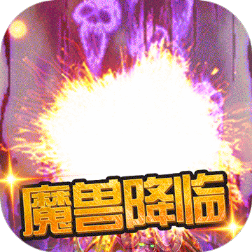 遗落的世界2登陆领SSR