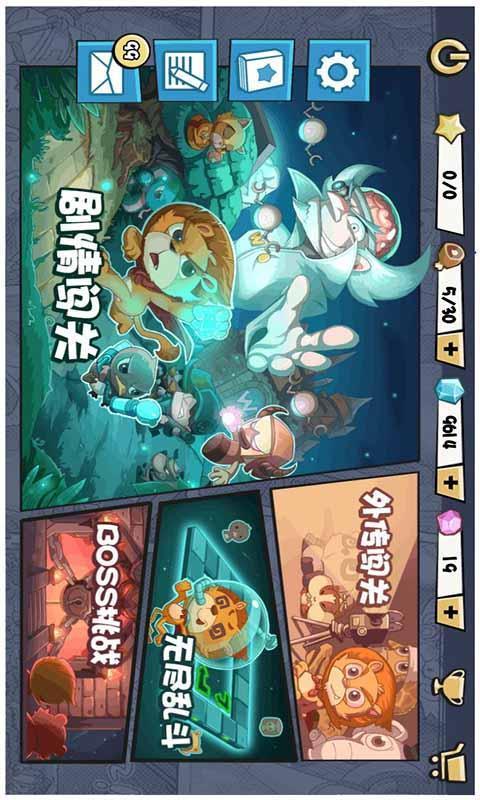保卫萝卜3