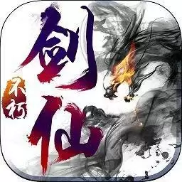 剑仙风云手游