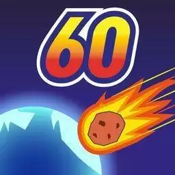 地球灭亡前60秒无广告