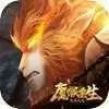 魔猴重生焚天之战手游