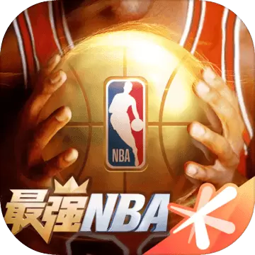 最强NBA体验服2021