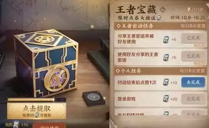 王者荣耀对战结束后点赞一次任务完成方法分享