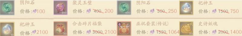 上古有灵妖广寒试炼业火洗礼攻略