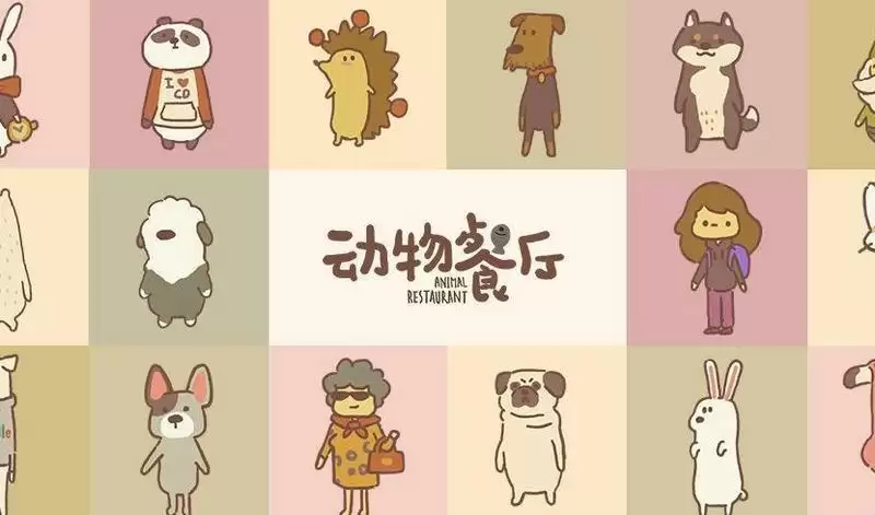 动物餐厅放大药水使用方法分享