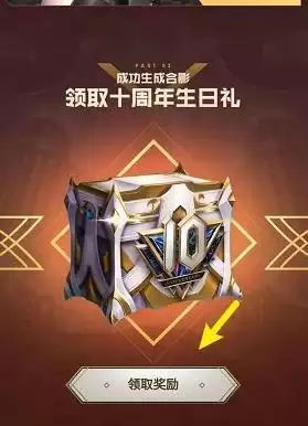 lol十周年宝箱怎么获得