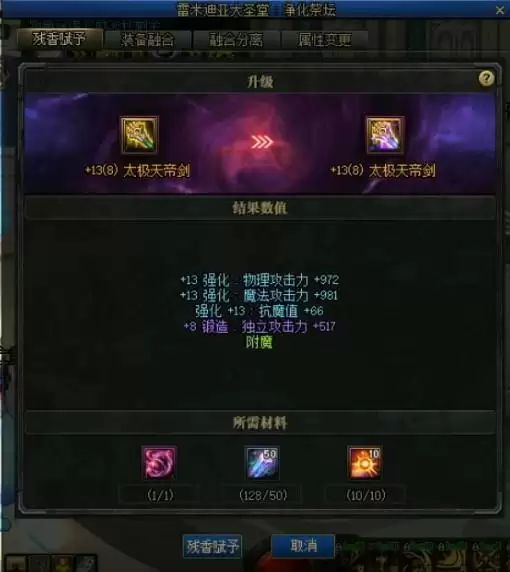 无形武器怎么升级