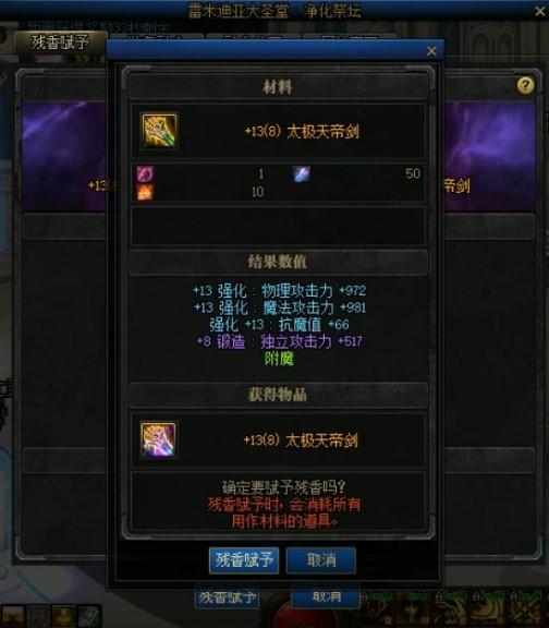 无形武器怎么升级
