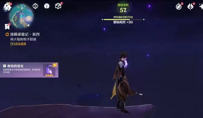 原神清籁岛雷电怎么去除