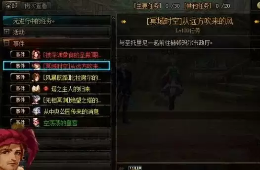 dnf黑色的魔物登场在哪_2 dnf黑色的魔物登场在哪