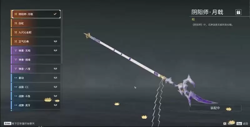 永劫无间怎么换武器皮肤