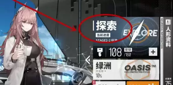 《少前云图计划》主线剧情简介