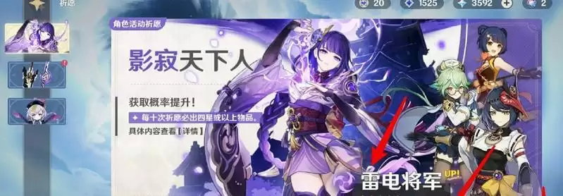 雷电将军怎么获得