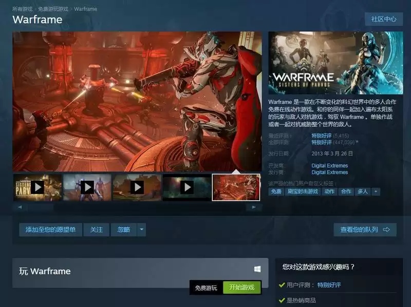 星际战甲steam叫什么名字_2 星际战甲steam叫什么名字