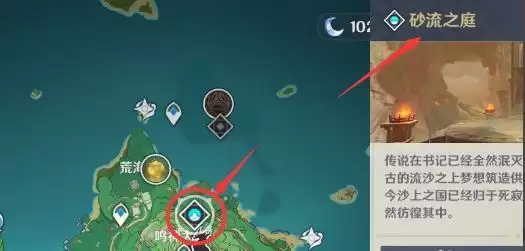 原神沉沙之渊入口在哪