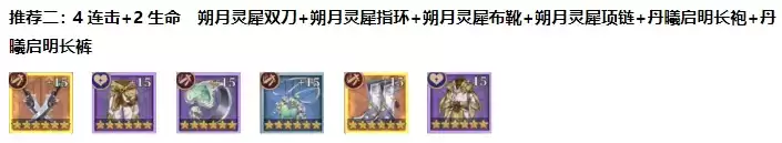 古剑奇谭木语人桃夭装备搭配推荐