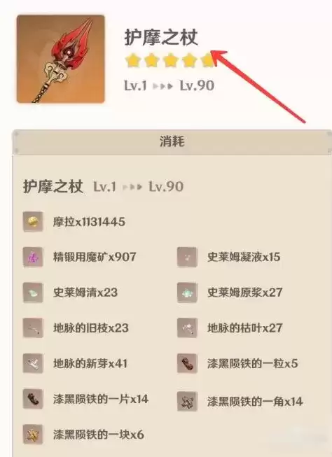 《原神》2.2胡桃复刻时间分享 《原神》2.2胡桃复刻时间分享