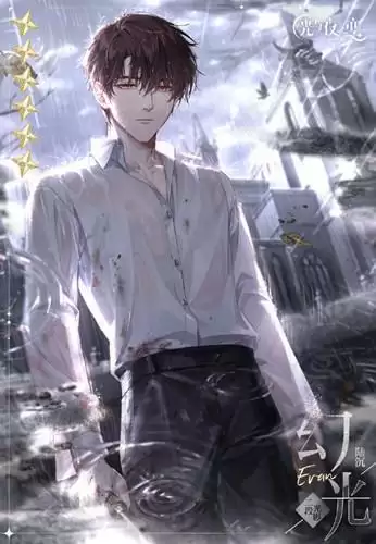 《光与夜之恋》织梦迷境活动