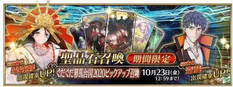 《fgo》超古代新选组列传活动机制解析