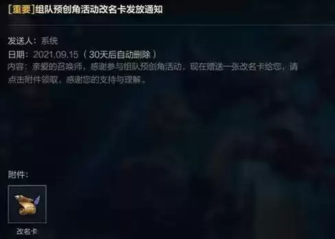 英雄联盟手游改名卡在哪里购买？LOL手游改名改ID方法详解