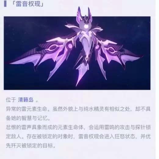 原神雷精灵怎么打