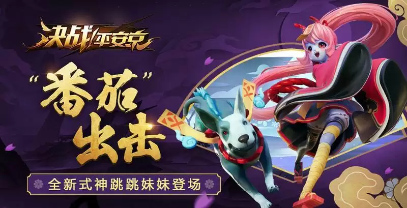 决战平安京英雄高清图片,游戏,海报,高清,游戏,手游,决战平安京