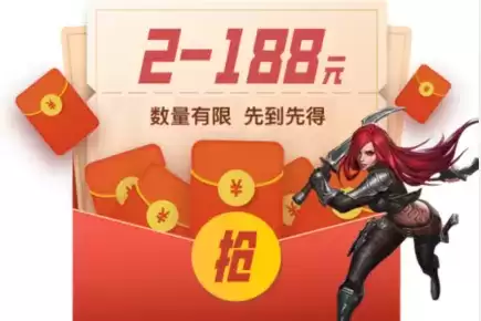 《英雄联盟》手游微信礼包