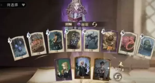 《哈利波特魔法觉醒》学年记录35怎么打