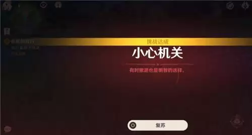 如何完成反雷电将军特训