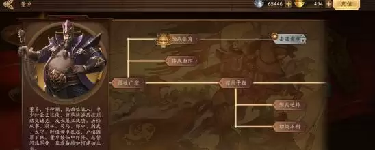 三国杀十周年击破黄巾怎么解锁
