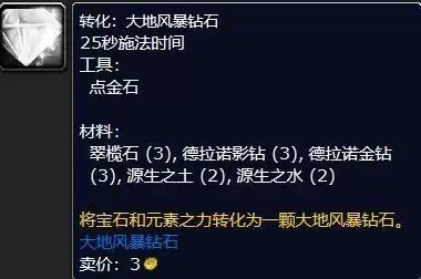 大地风暴钻石怎么获得