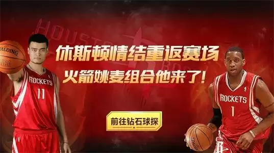 最强nba姚明值得培养吗?姚明怎么样?图片1