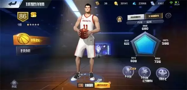 最强nba姚明值得培养吗?姚明怎么样?图片2