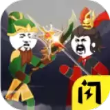 三国吃鸡王者免广告