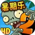 pvz2