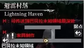 《另一个伊甸》西方外典第2话图文攻略