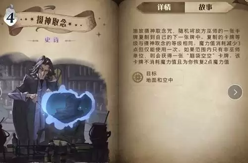 哈利波特魔法觉醒游戏截图