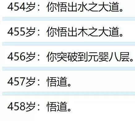 人生幸运岛怎么活到500岁？人生幸运岛重开模拟器活到500岁攻略[多图]图片2