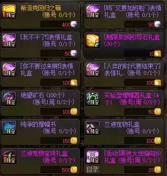 《DNF》地下城新活动采矿大亨攻略