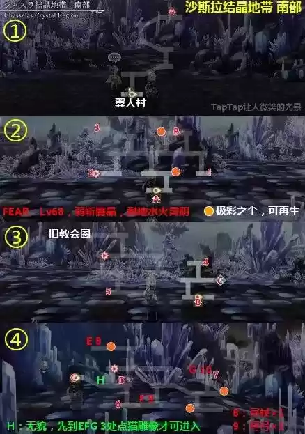 《另一个伊甸》西方外典第4话图文攻略