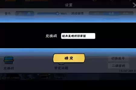 《忍者必须死3》2021年10月9日兑换码