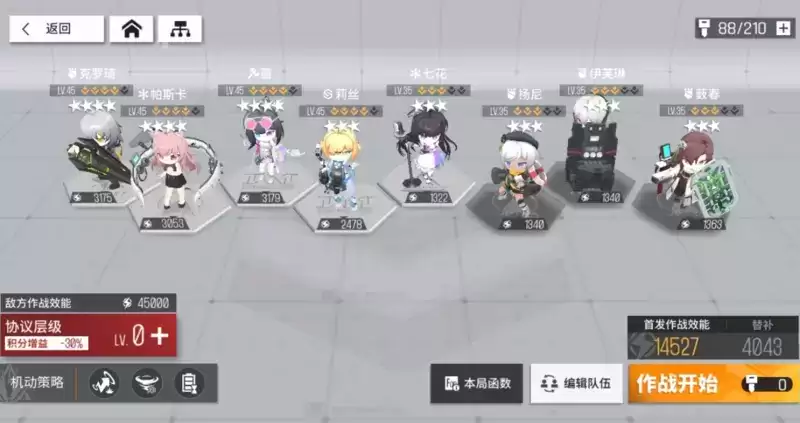 云图计划故障协议第二期怎么打