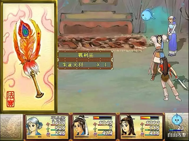 轩辕剑天之痕,最全的法宝攻略,当年能找到一半算你厉害