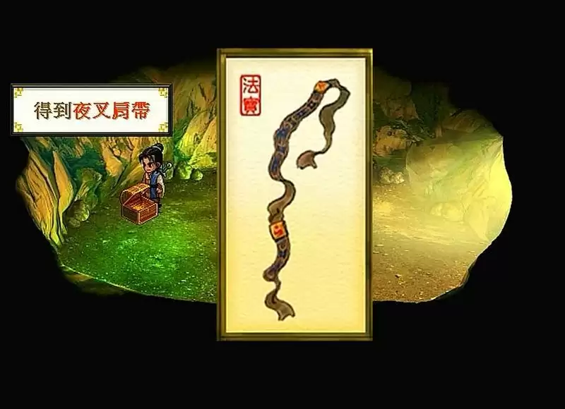 轩辕剑天之痕,最全的法宝攻略,当年能找到一半算你厉害