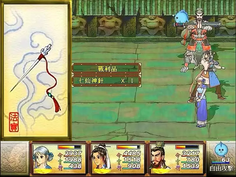 轩辕剑天之痕,最全的法宝攻略,当年能找到一半算你厉害