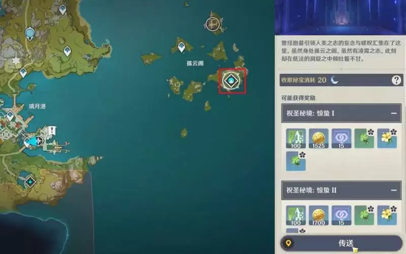 原神北斗的船怎么传送